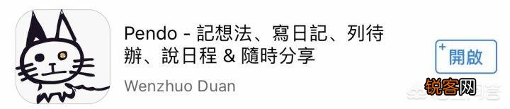 有什么实用的时间管理app？