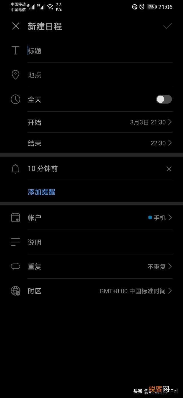 有什么实用的时间管理app？