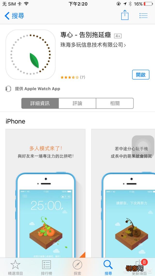 有什么实用的时间管理app？