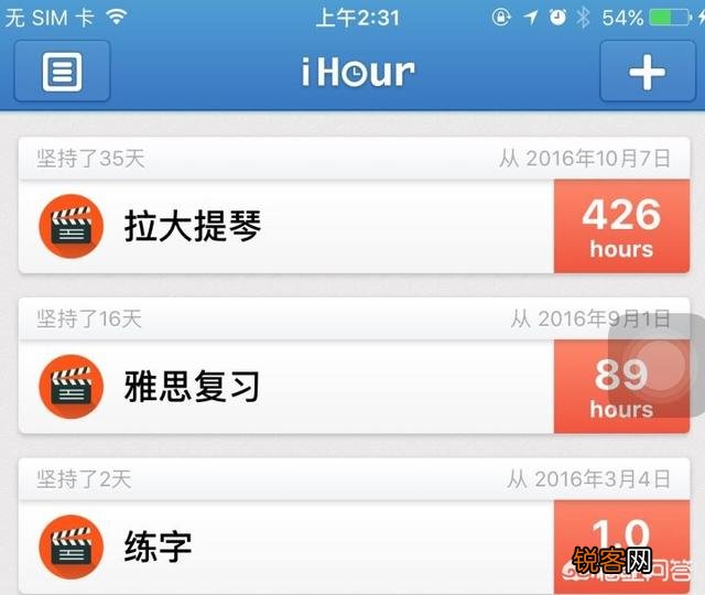 有什么实用的时间管理app？