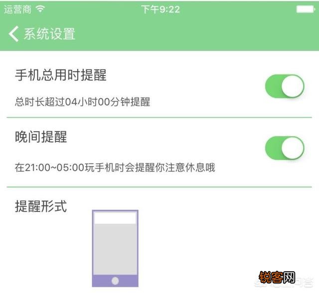 有什么实用的时间管理app？