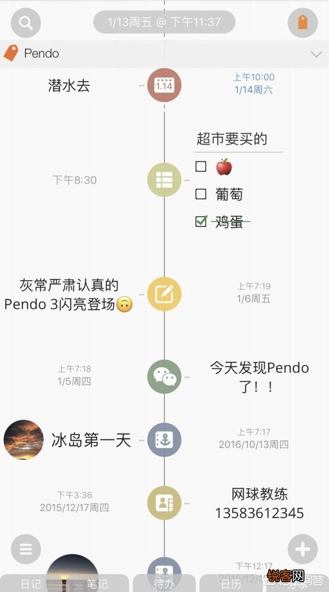 有什么实用的时间管理app？