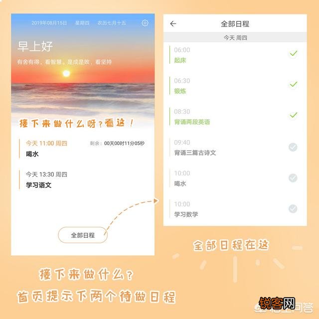 哪一款时间管理APP靠谱？
