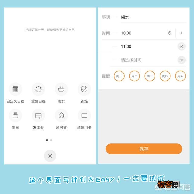 哪一款时间管理APP靠谱？