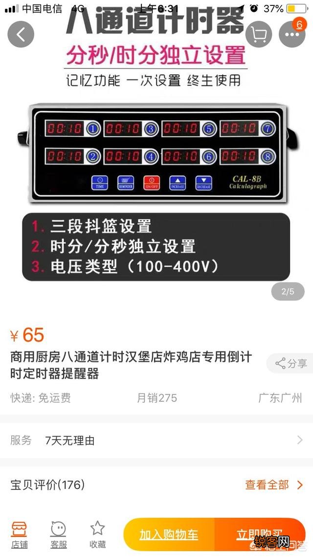 安卓手机上有没有一款可设置多次定时的APP？