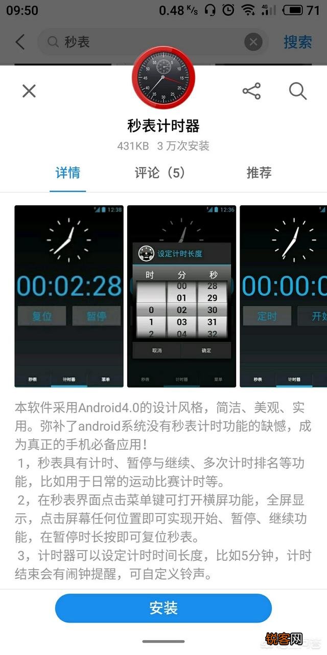 安卓手机上有没有一款可设置多次定时的APP？