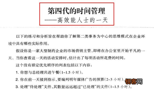 有什么好的时间管理软件？