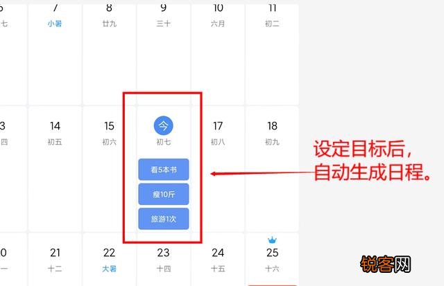 有什么好的时间管理软件？