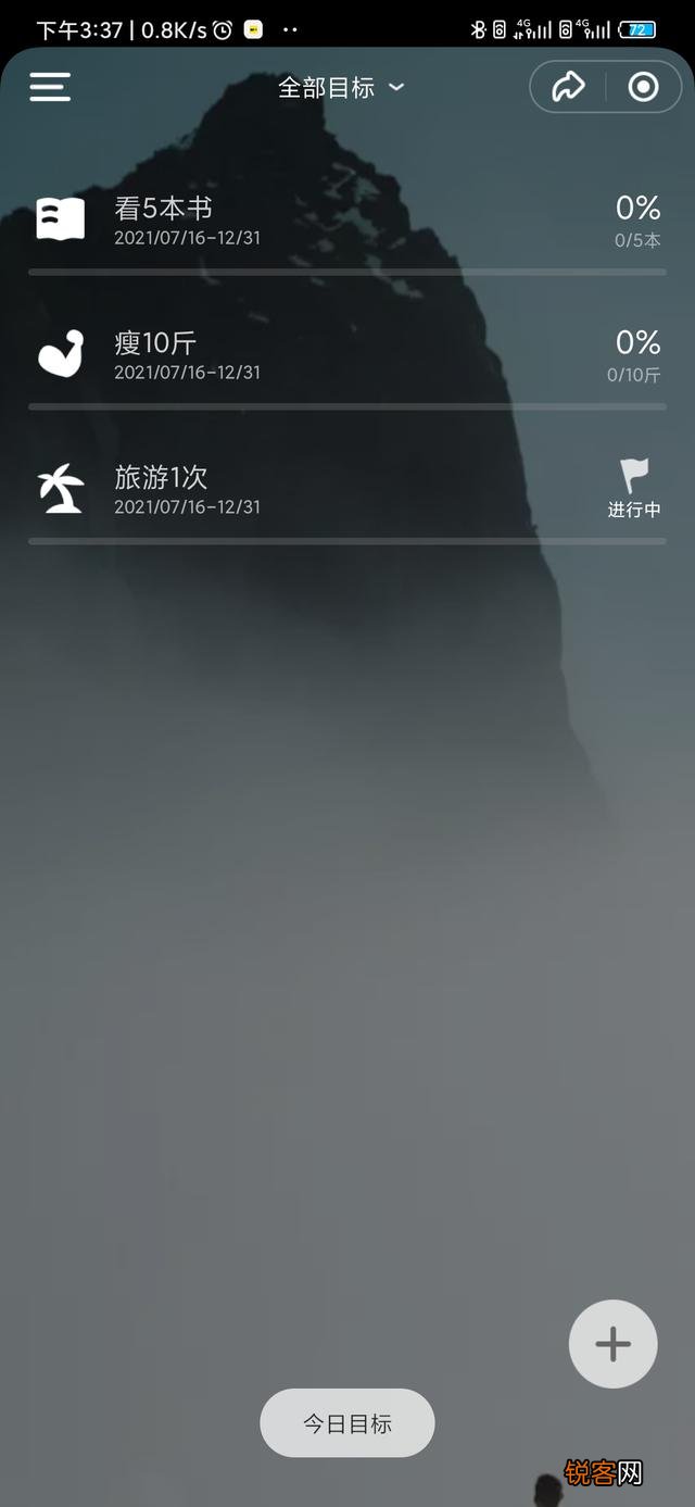 有什么好的时间管理软件？
