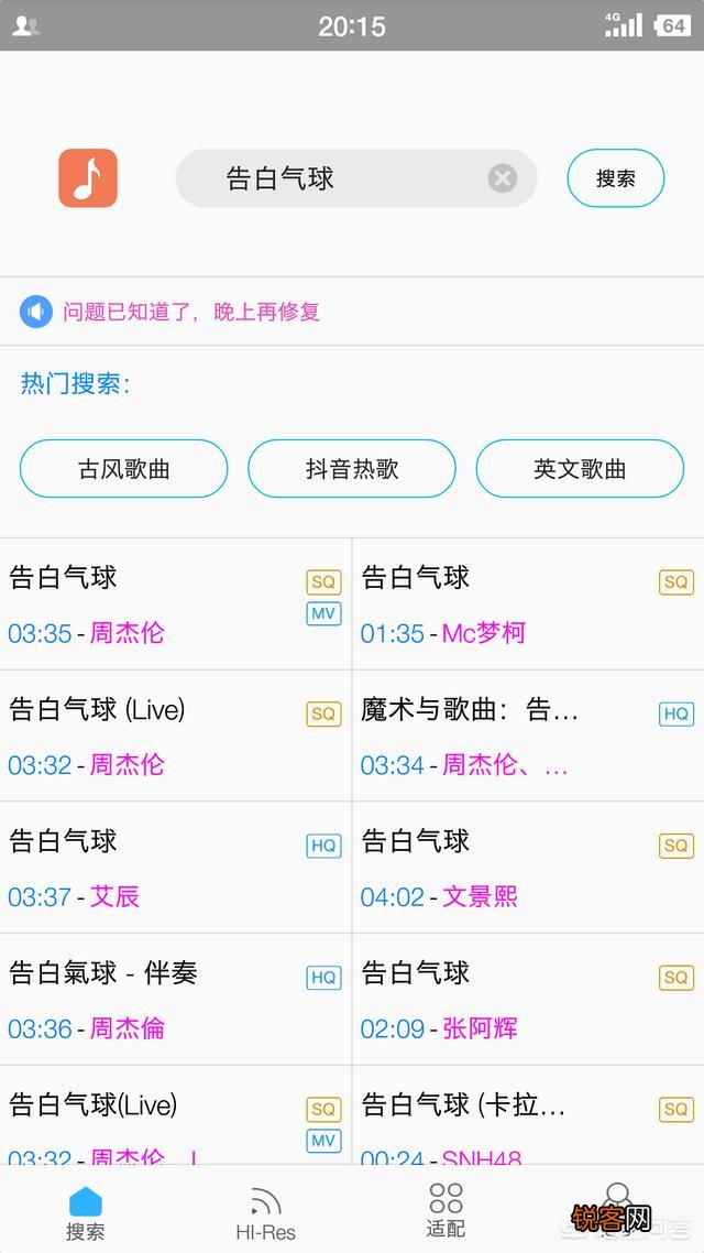 如何下载酷狗音乐LRC歌词文件？