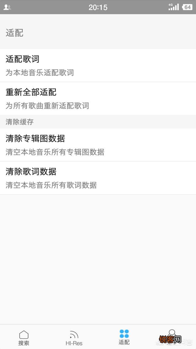 如何下载酷狗音乐LRC歌词文件？