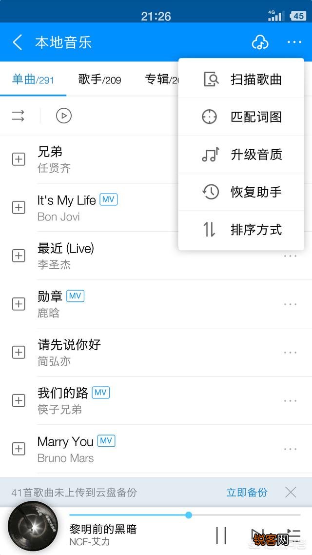 如何下载酷狗音乐LRC歌词文件？