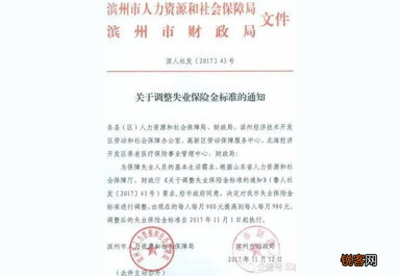 商丘失业金领取条件及标准2022_商丘失业金每月领取多少钱