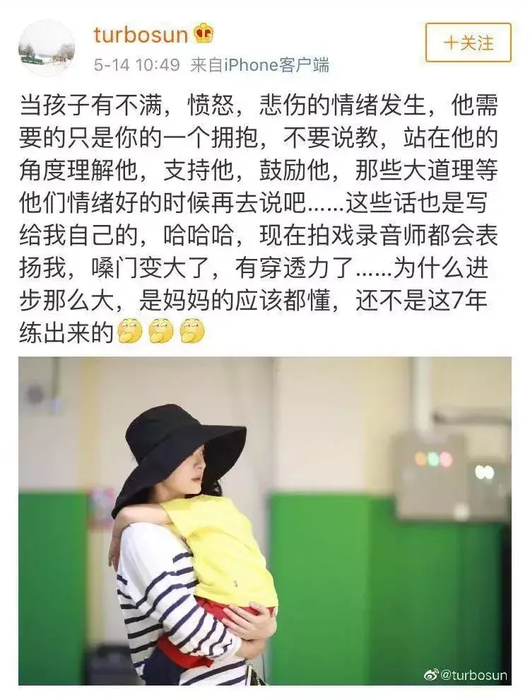 孩子发脾气时应该怎么做 孙俪分享 7 年育儿经