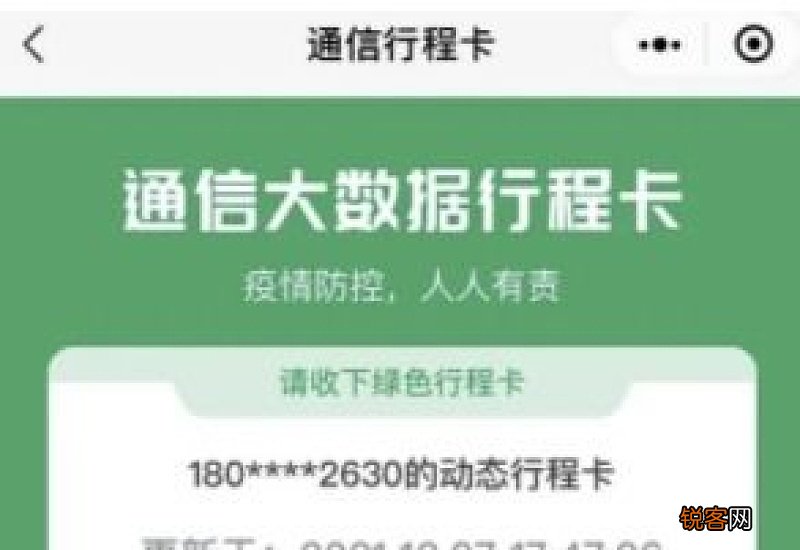 绿码带星号怎么消除 绿码如何获取的