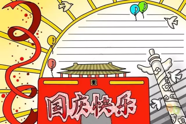 国庆节手抄报图片大全 万能模板