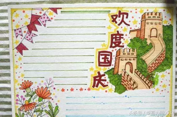 国庆节手抄报图片大全 万能模板