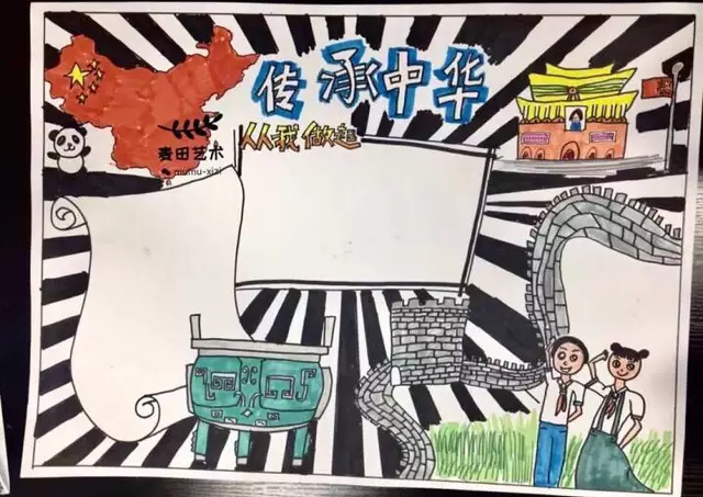 国庆节手抄报图片大全 万能模板