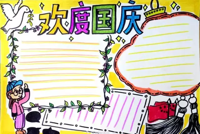 国庆节手抄报图片大全 万能模板