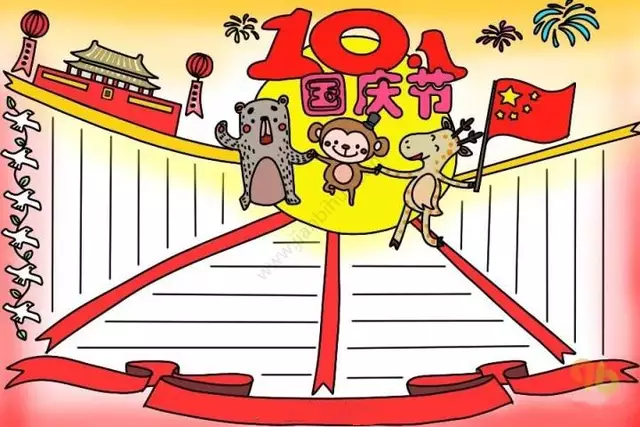 国庆节手抄报图片大全 万能模板