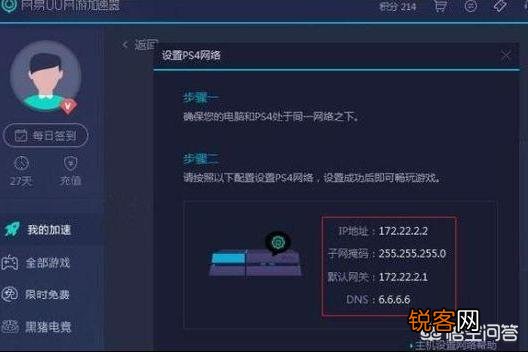 PS4联机怪物猎人世界需要加速器,不然一直掉线,加速器该如何使用？