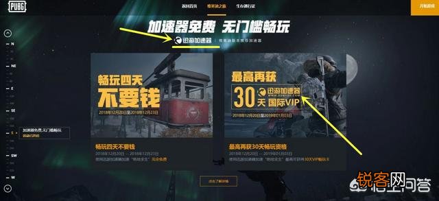 高配电脑玩吃鸡要加速器吗？