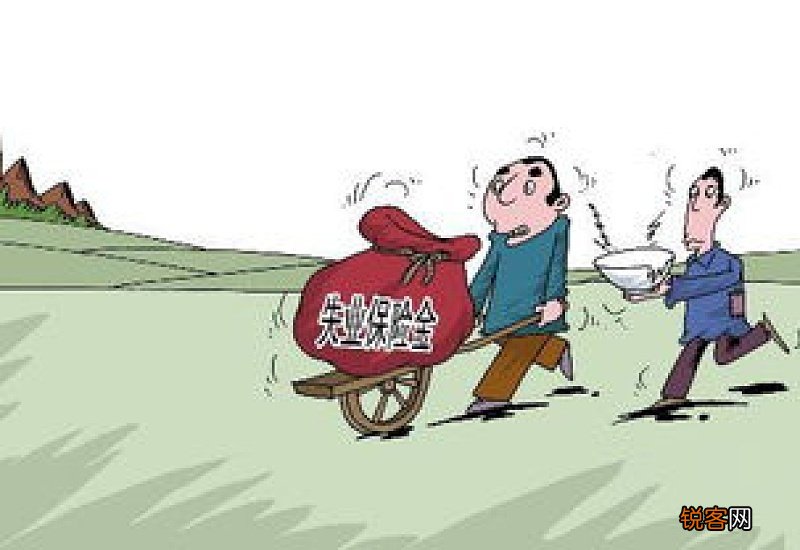 失业保险金领取期间医疗保险怎么办?失业保险金领取条件