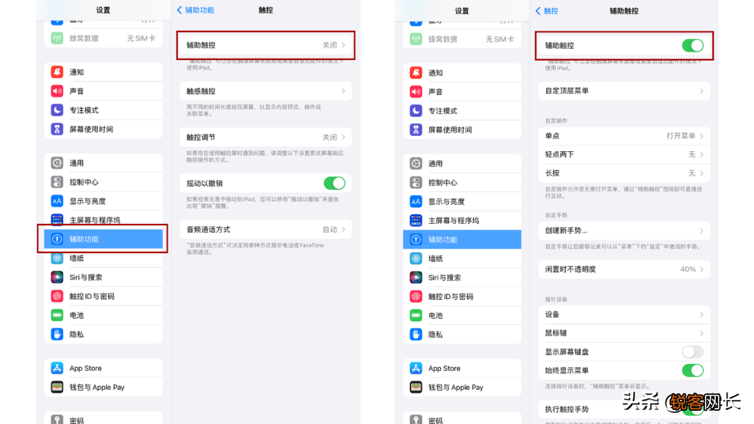 平板截屏的快捷键是什么 iPad快速截图的 7 种方法
