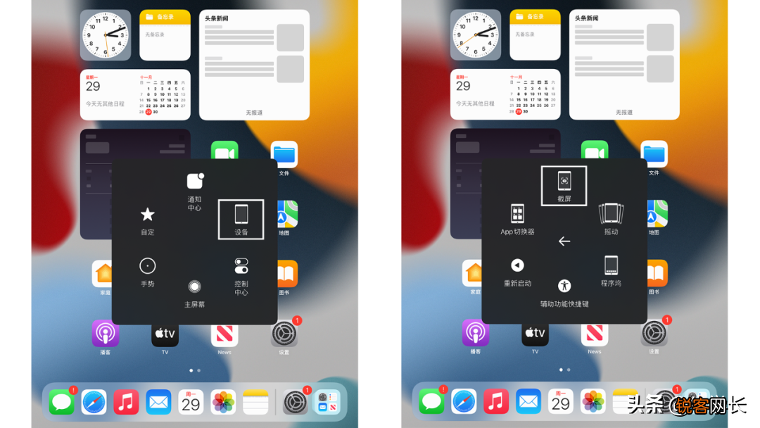 平板截屏的快捷键是什么 iPad快速截图的 7 种方法