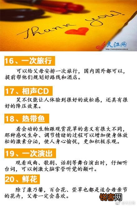 适合送父母的礼物 经济又实用