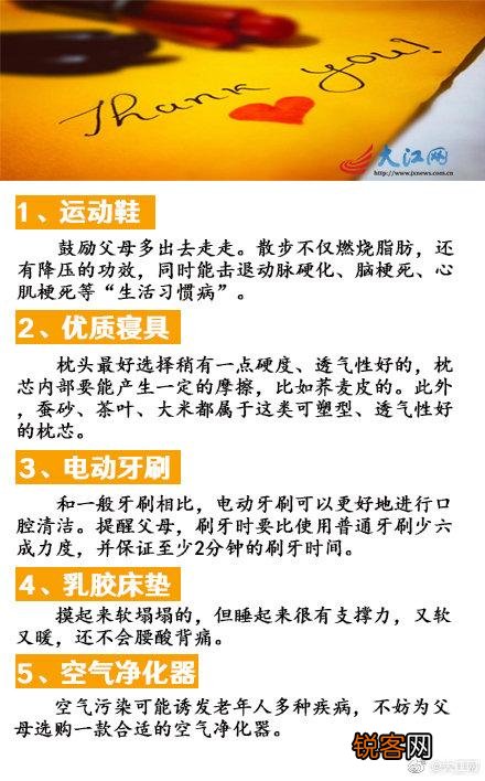 适合送父母的礼物 经济又实用