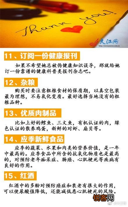 适合送父母的礼物 经济又实用
