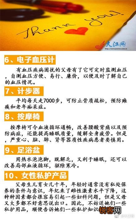 适合送父母的礼物 经济又实用