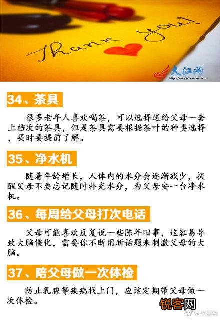 适合送父母的礼物 经济又实用