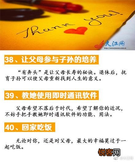 适合送父母的礼物 经济又实用