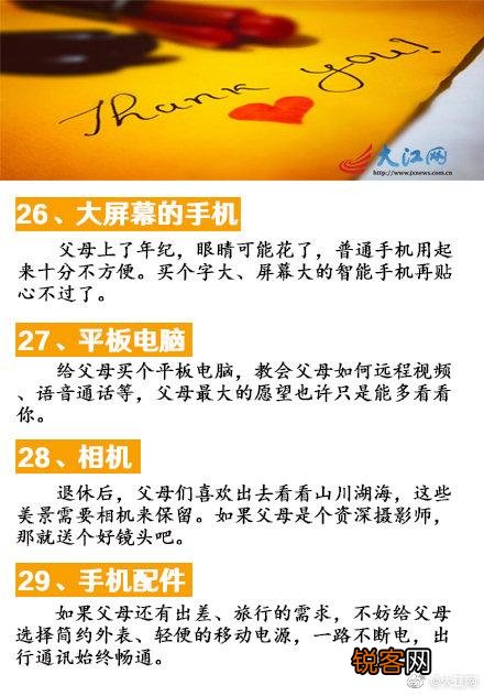 适合送父母的礼物 经济又实用