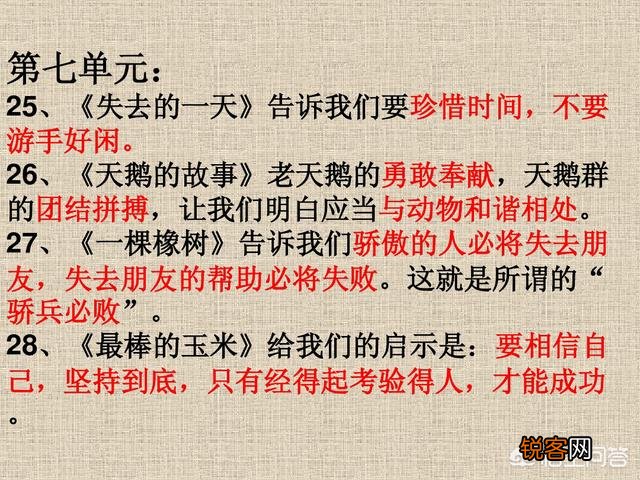 如何提高小学生阅读理解能力？