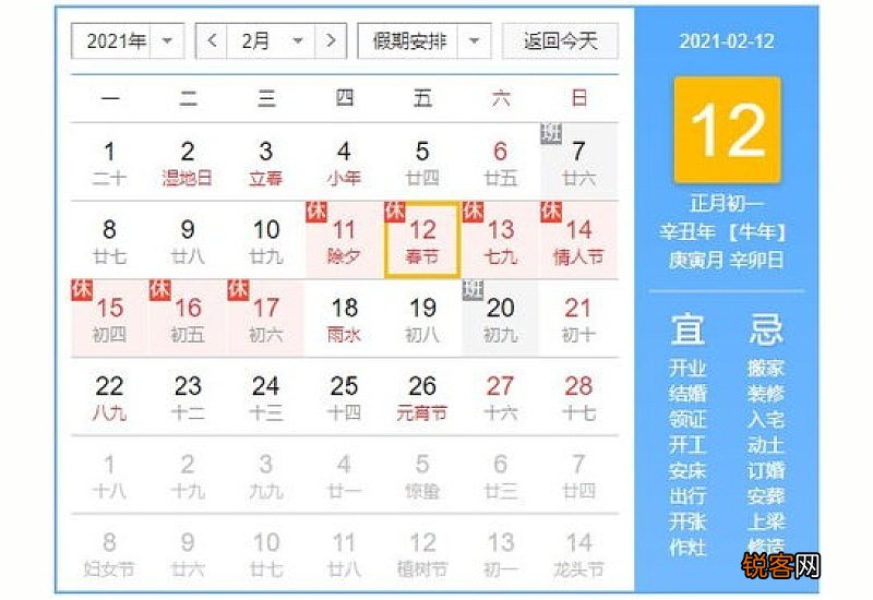 2021年春节天气怎么样