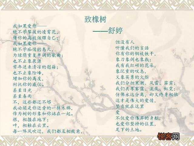 《致橡树》所反映的爱情观是在怎样的社会文化背景下形成的？