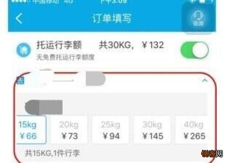 无免费托运额怎么收费