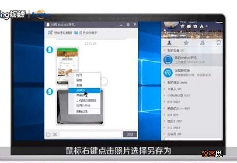 手机照片怎么上传电脑