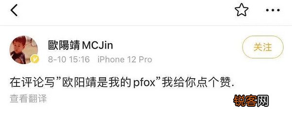 pfox是什么意思 pfox的梗