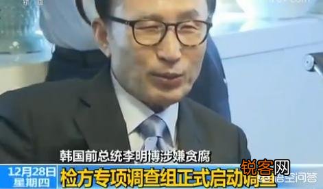 韩国没有总统能够善终,为何还不接受教训做廉洁总统?