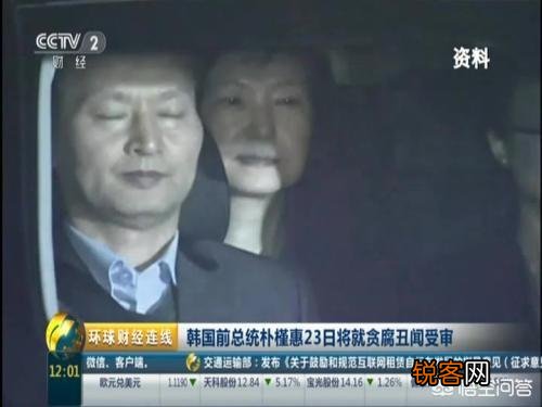 韩国没有总统能够善终,为何还不接受教训做廉洁总统?