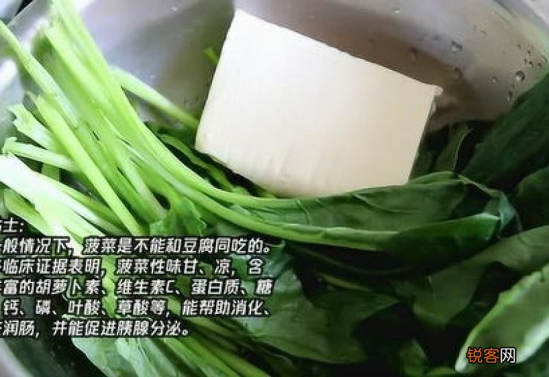 菠菜可以和豆腐一起吃吗