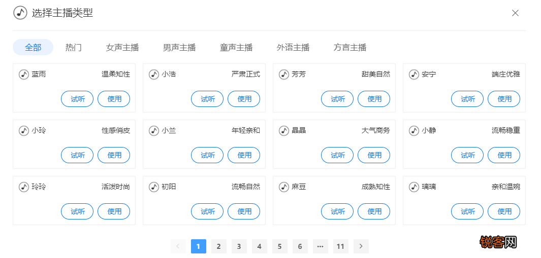 音频翻译文字的软件有哪些 推荐这2款，真的巨好用