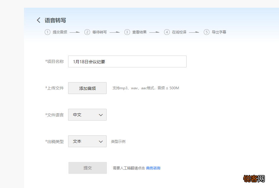 音频翻译文字的软件有哪些 推荐这2款，真的巨好用