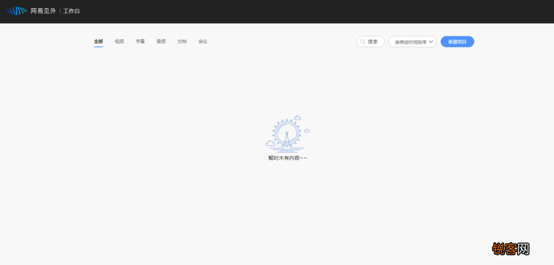 音频翻译文字的软件有哪些 推荐这2款，真的巨好用