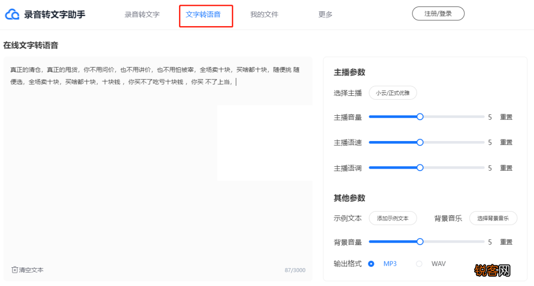 音频翻译文字的软件有哪些 推荐这2款，真的巨好用