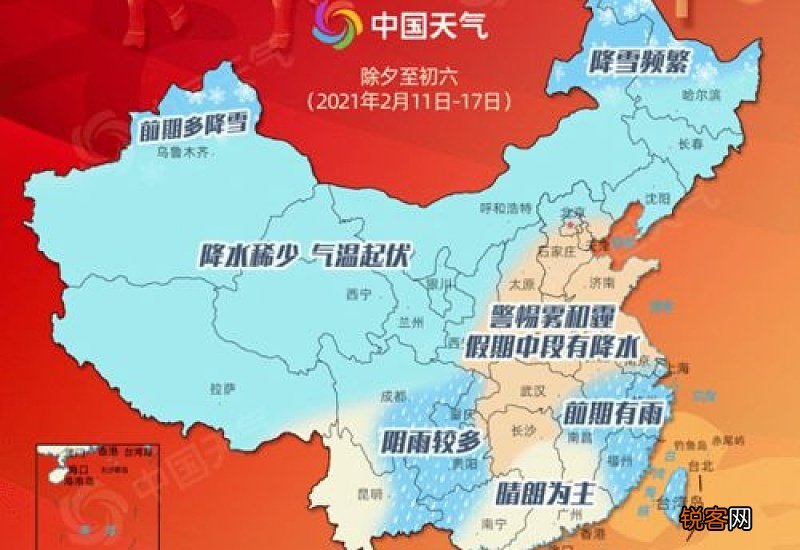 2021春节气温大概是多少度
